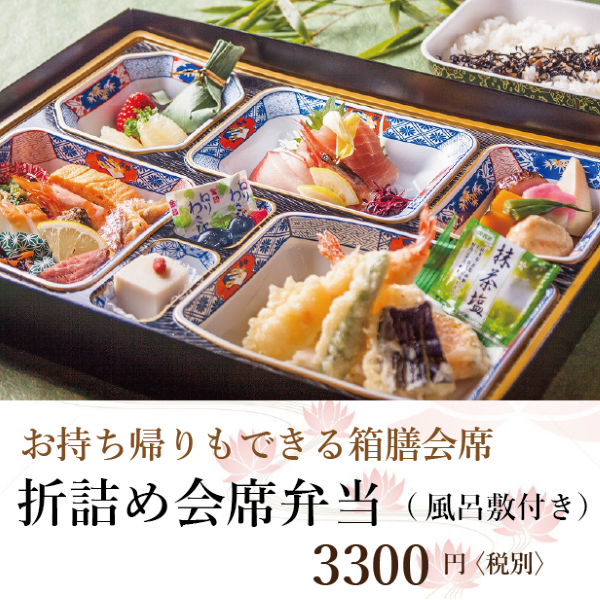 法要弁当折詰